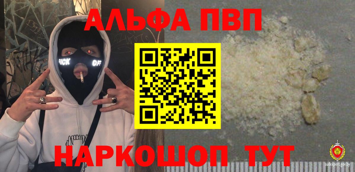 Alpha PVP крисы CK Туймазы