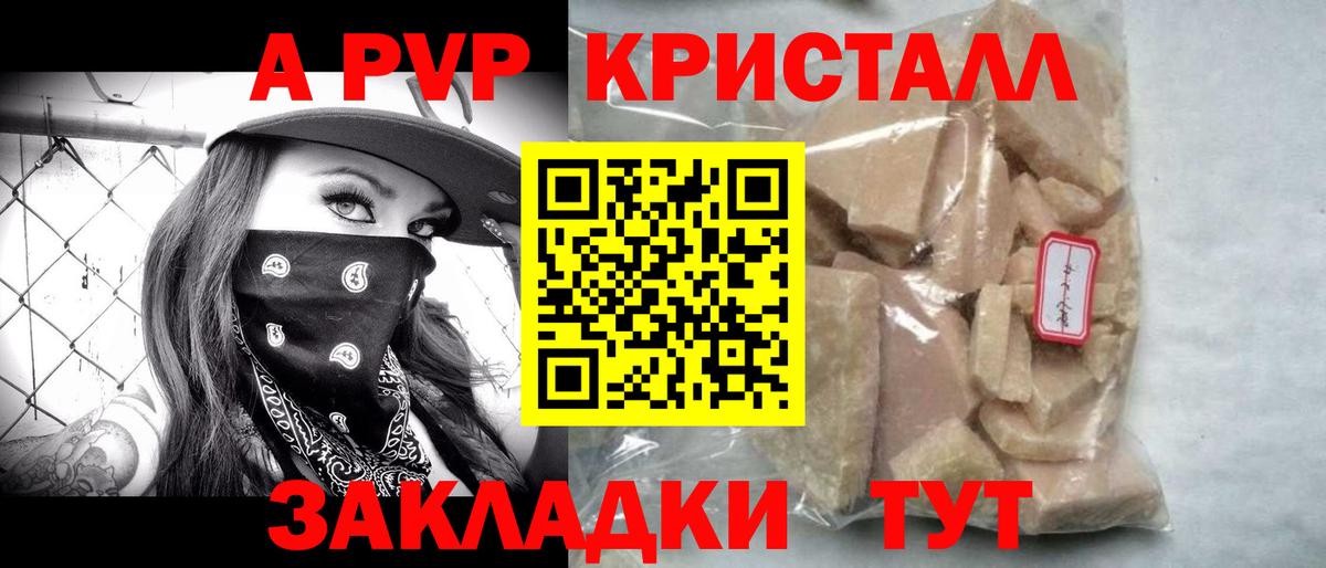 Альфа ПВП крисы CK  Alpha PVP СК КРИС  Alpha-PVP  Alpha PVP VHQ  Вход с VPN  Туймазы 