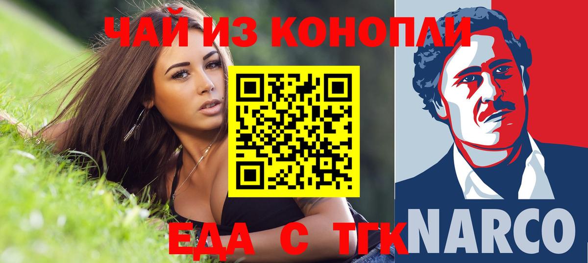 Печенье с ТГК марихуана Туймазы