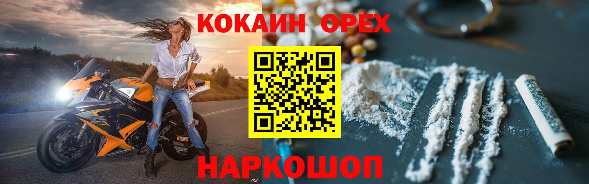 COCAIN Перу Туймазы