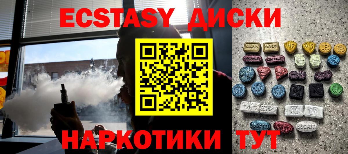 Туймазы  ЭКСТАЗИ mix  Ecstasy  Вход с VPN  ОМГ ОМГ как войти  Экстази 280 MDMA  как найти закладки 