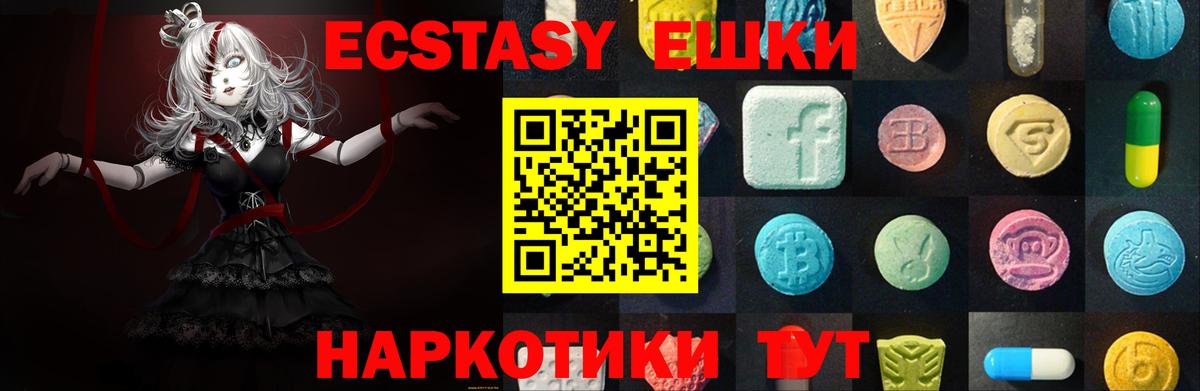ЭКСТАЗИ таблы Туймазы