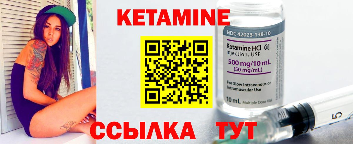 Кетамин ketamine Туймазы