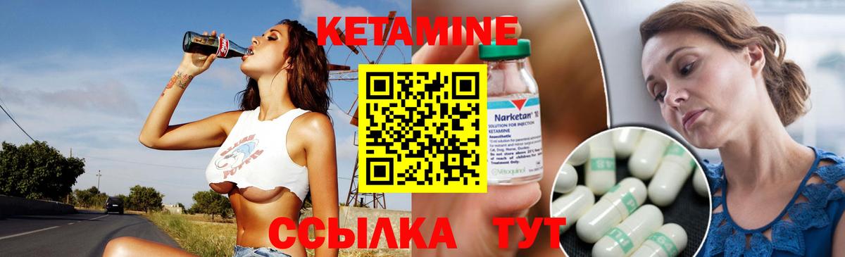 Кетамин ketamine  Вход с VPN  Туймазы 
