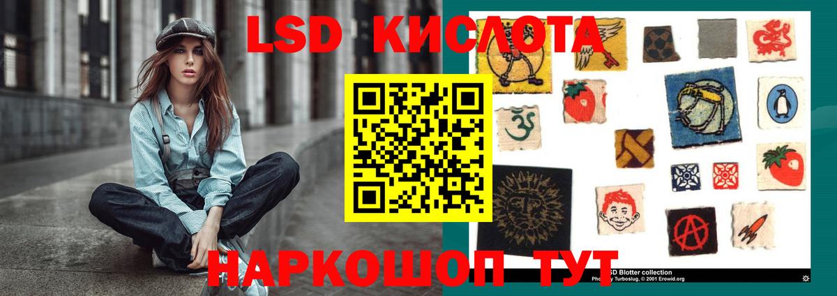 ЛСД экстази  LSD-25 экстази кислота  Вход с VPN  Туймазы  LSD-25 экстази кислота 