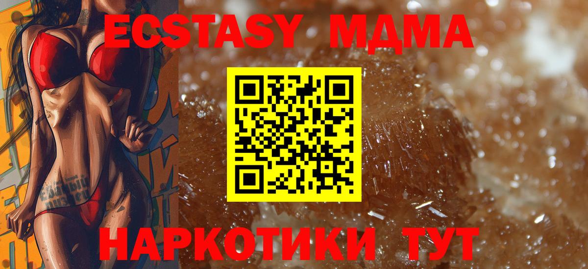Туймазы  МДМА Molly  МДМА crystal  МДМА  Вход с VPN 