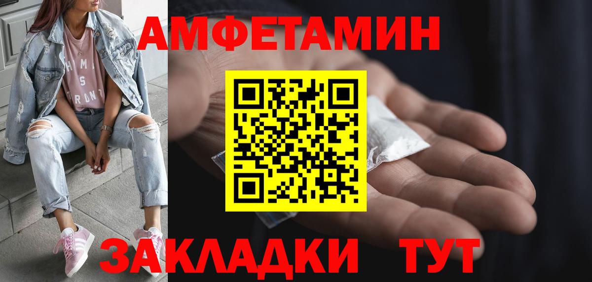 МЕТАМФЕТАМИН кристалл Туймазы