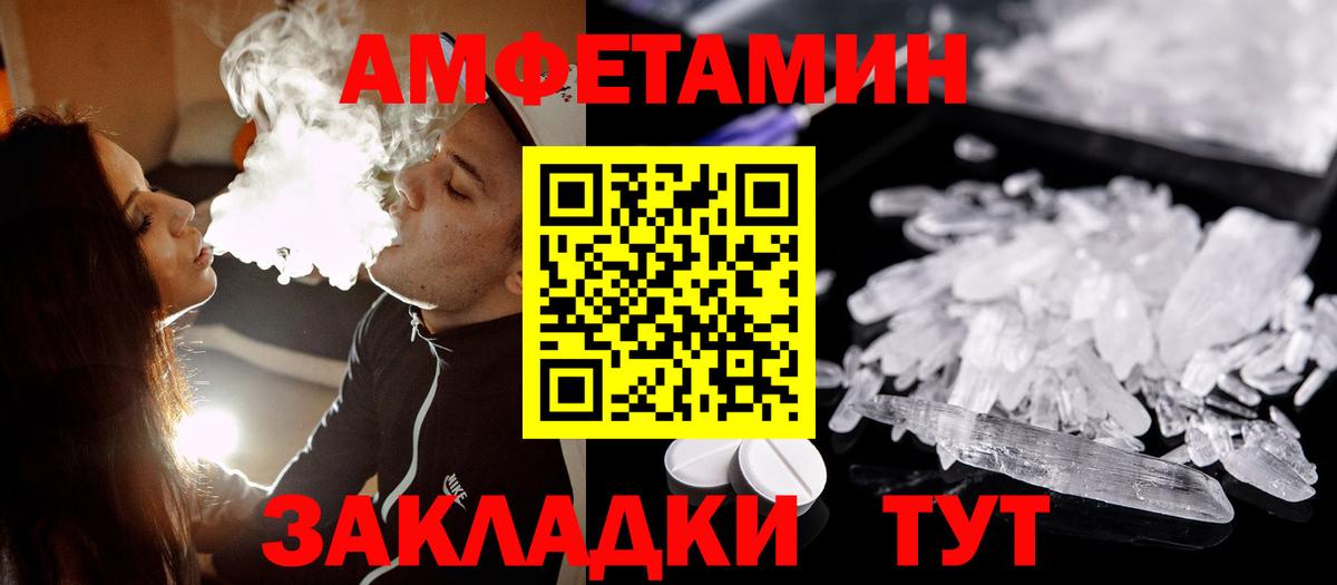 Первитин Methamphetamine  Вход с VPN  Туймазы 