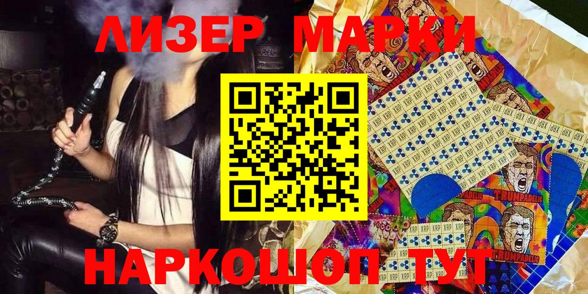 Туймазы  Марки 25I-NBOMe 1,5мг  Вход с VPN 